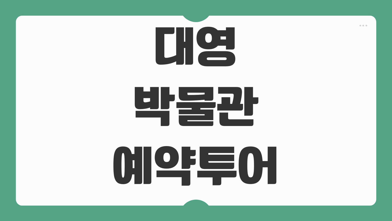 대영박물관 예약 투어 런던 입장 오디오가이드 이용 정보
