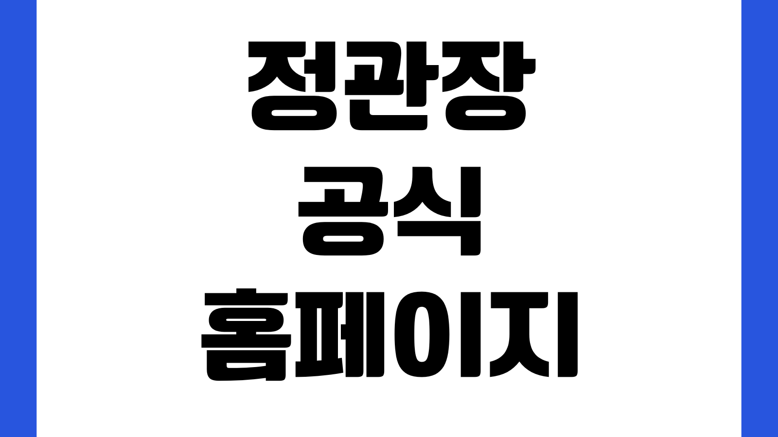 정관장 공식 홈페이지 정관장몰 바로가기 회원가입 할인행사 주문조회 배송확인 방법